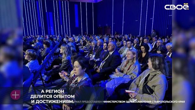 Министр здравоохранения края Юрий Литвинов представил Ставрополье на конгрессе