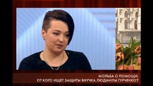Внучку Гурченко с дочерью хотят выгнать на улицу