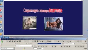 Урок с bluffTitler 2