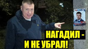 ▶️ Сможет ли Губернатор Соколов заставить депутата-единороса Шулакова убрать за собой после выборов?