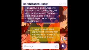 "Летний лагерь" 4 часть Переписка Маринетт, Альи, Нино, Адриана и Луки