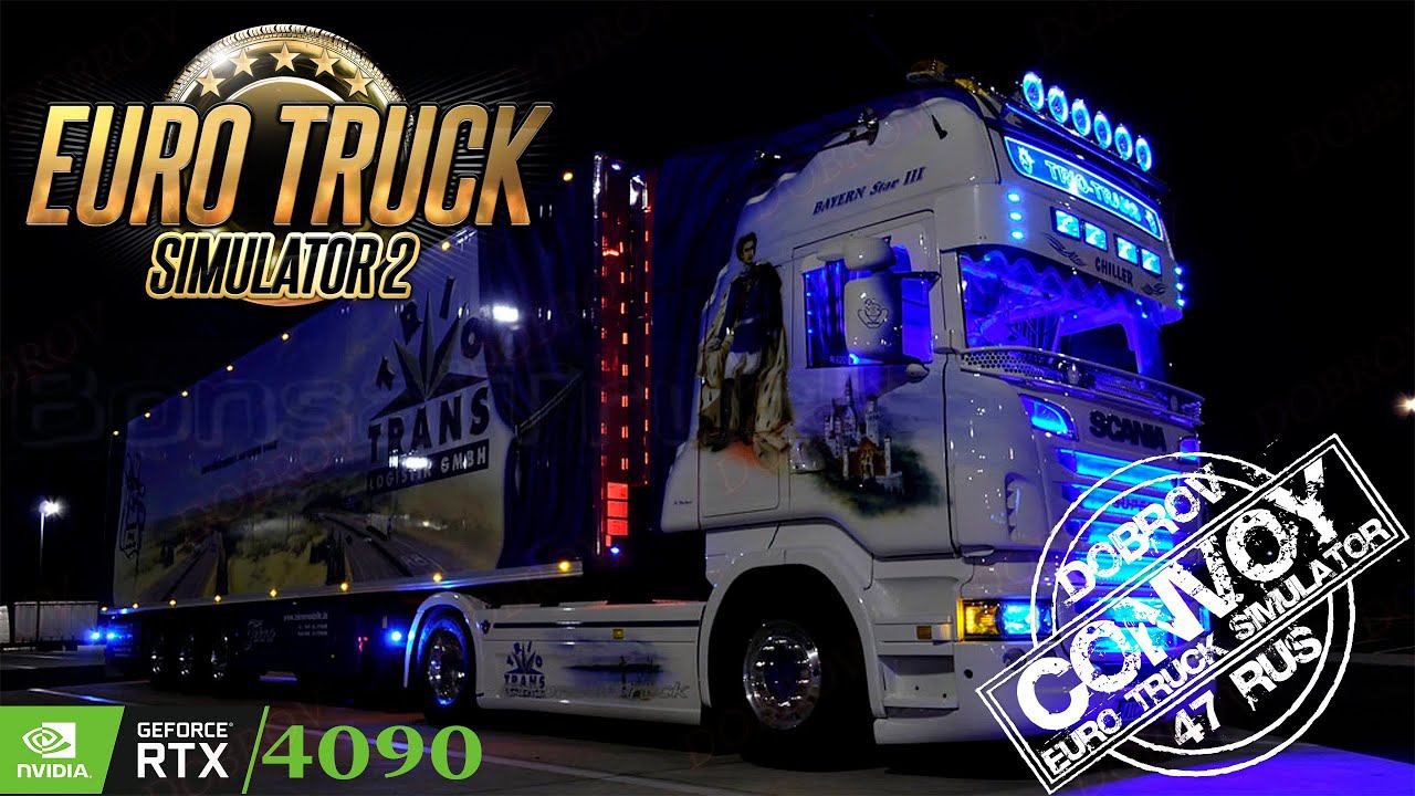 Конвой Euro Truck Simulator 2 с друзьями и подписчиками  Едем по маршруту из Дрездена в Вроцлав.