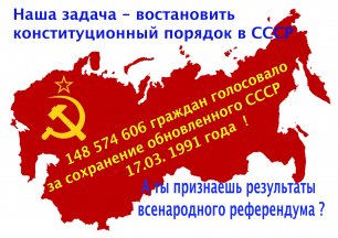 Кто такие советские граждане расказ историка Е. Спицина