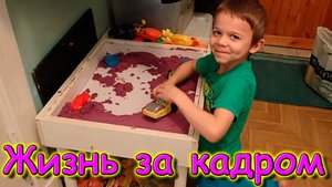 Жизнь за кадром. Обычные будни. (часть 388) VLOG (11.23г.)
