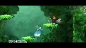 недоБУЛДЖАТь. Rayman Origin