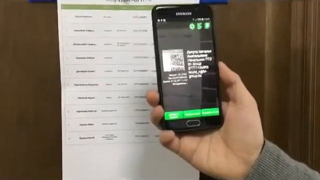 Контактные данные сотрудников в qr cod смотреть онлайн