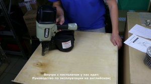 Пневматический гвоздезабивной пистолет Optima | Распаковка