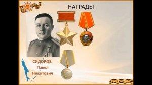 Освободители Южного Сахалина : Имена на карте села Ключи