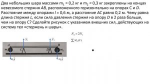 0071 (часть 2) - механика, статика