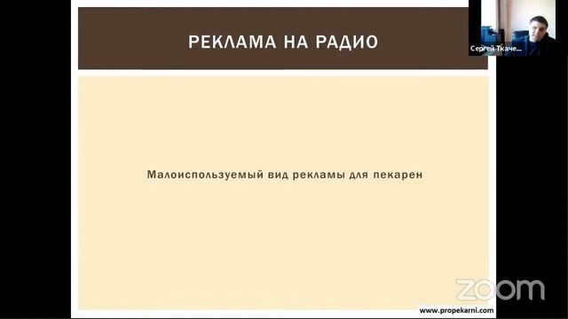 Методы рекламирования и привлечения новых клиентов
