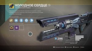 Destiny 2. Синтез. Как работает и что нужно учитывать.