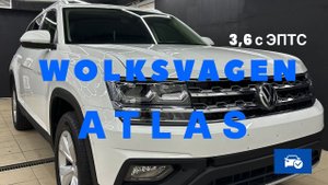 Volkswagen Atlas SE 3,6 полный привод в наличии 58 тысяч пробег