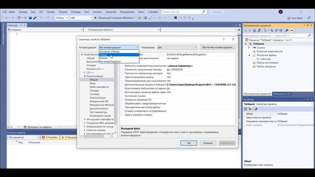 Текстовый квест [C++, SFML] #1
