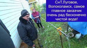 СНТ Луговое, абиссинка в колодце, самое главное довольный заказчик!