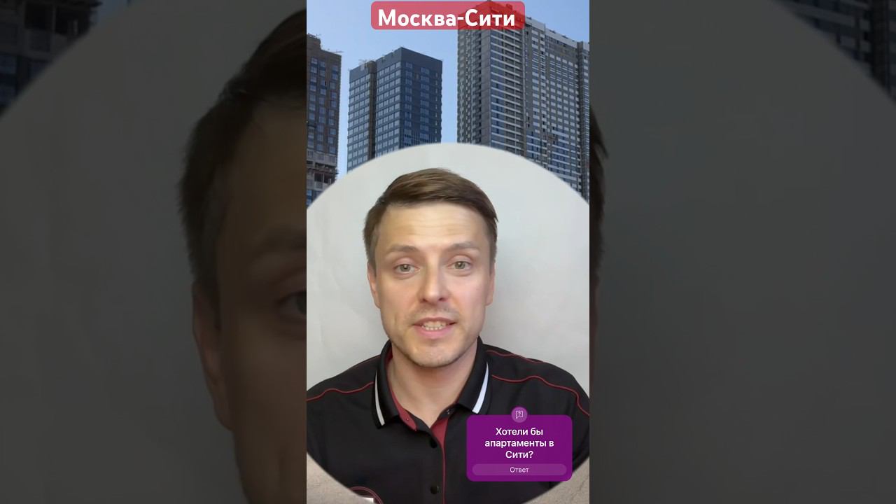 Москва-Сити 2024 #москвасити #недвижимость #сити #инвестиции #musicvideo #ипотека #news #top #moscow