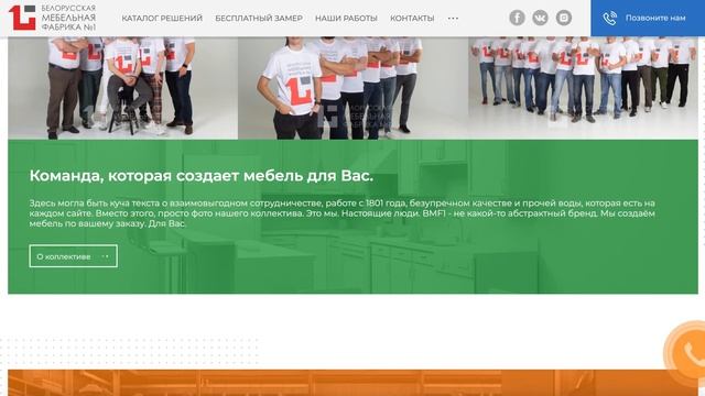 Корпусная мебель на заказ по индивидуальным размерам. Белорусская Мебельная Фабрика №1