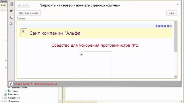 Практикум 6 Настройка профиля безопасности сервера 1С для работы с интернет ресурсами на сервере смотреть онлайн