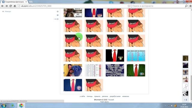 Как сохранить фотографию в ВК!!!