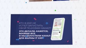 Итоги 2021. Акелон