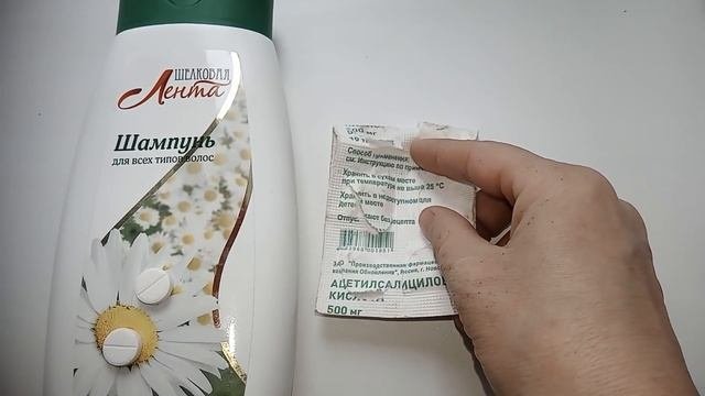 Как сделать любой шампунь,против перхоти