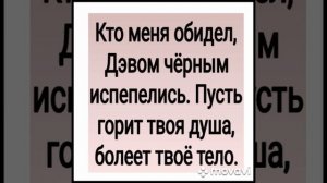 ЗА ОБИДУ ДЛЯ ВСЕХ ИЗ АРХИВА ПРАБАБУШКИ ИНГИ АВТОР  ИНГА ХОСРОЕВА
