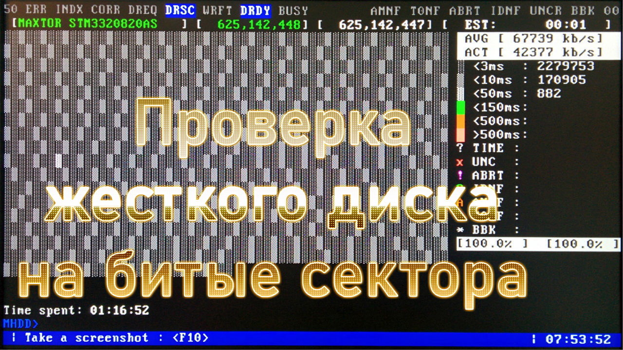 Mhdd для windows 10 64 bit. Программа MHDD. Программа для проверки жесткого диска. Обзор на MHDD. MHDD UNC сектора как исправить
