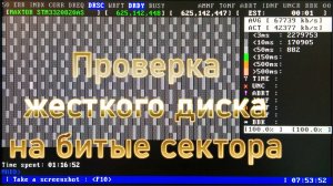 Проверка жесткого диска на битые сектора. MHDD тест поверхности HDD mhdd как пользоваться программой