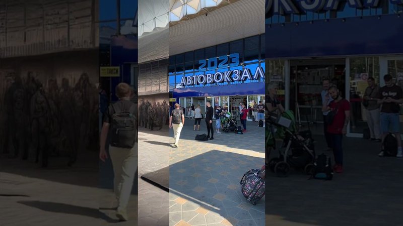 Зомби на автовокзале