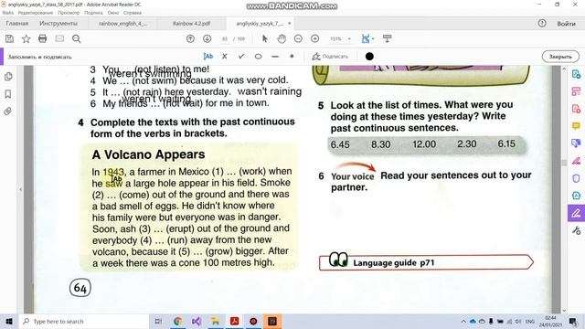 Учебник Английский язык 7 класс Комарова. Unit 5 Grammar 1 смотреть онлайн