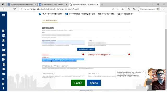 Регистрация на ИС ЭСФ смотреть онлайн
