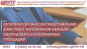 НЕТ КОНТЕЙНЕРОВ ДЛЯ СБОРА МУСОРА? ВЫ ВПРАВЕ ОТКАЗАТЬСЯ ОТ ПЛАТЫ ЗА ВЫВОЗ ТКО!
