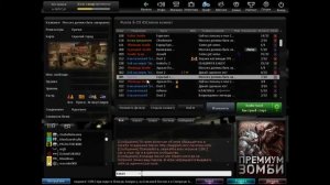 Как начать в Counter-Strike Nexon: Zombies