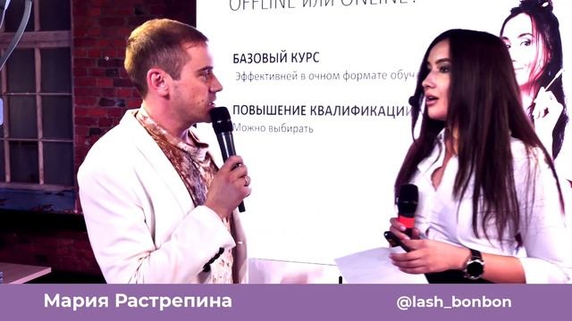 Мария Растрепина - Профессиональный рост Lashmaker-а. Актуальность онлайн обучения.