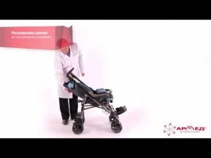 Инвалидное кресло коляска Армед Pliko ДЦП