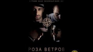 9 Грамм, Bugz, Безумный Майк - Шими