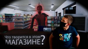 ЧТО ТВОРИТСЯ в этом МАГАЗИНЕ? | Roblox | Short Creepy Stories