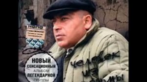 Беломорканал Верни мне крест