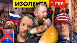 Блок НАТО НЕ ОТСТУПАЕТ! Почему Шведы и Финны ДОЛЖНЫ ВСТУПИТЬ в Альянс? | Изолента live