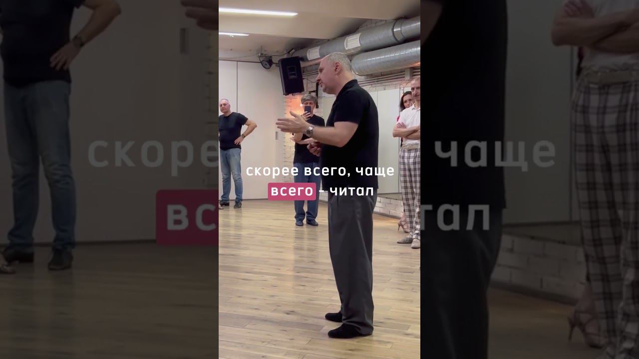 Что делать, если у вас нет слуха, а танцевать хочется? - рассказали в этом видео #тангомосква