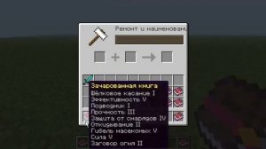 Как сделать алмазный меч бога