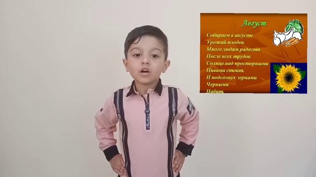 Новый участник канала ,наш брат Амир. С.Маршак "Август" смотреть онлайн