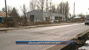 (Рыбинск-40) ВПАЛАЯ ДОРОГА ИСКРЫ ОКТЯБРЯ