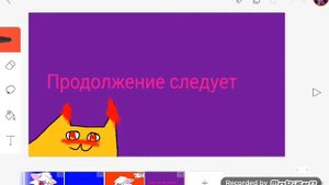 Фантайм фреди и фантайм фокси и баллора? (4 часть)