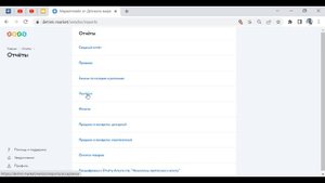 Знакомство с личным кабинетом МП Детский мир Seller