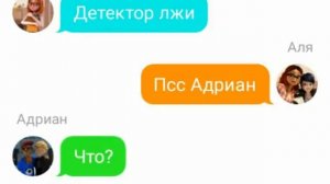 ПЕРЕПИСКА ЛЕДИ БАГ И СУПЕР КОТ | ДЕТЕКТОР ЛЖИ