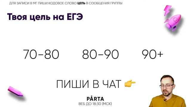 Химические связи | Химия ЕГЭ | Parta смотреть онлайн