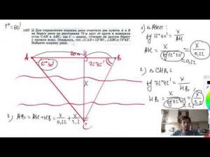 №1037. Для определения ширины реки отметили два пункта А и B на берегу реки на расстоянии 70 м друг