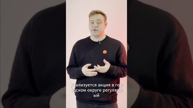 Движение "Спасибо, Донор" городского округа Королёв