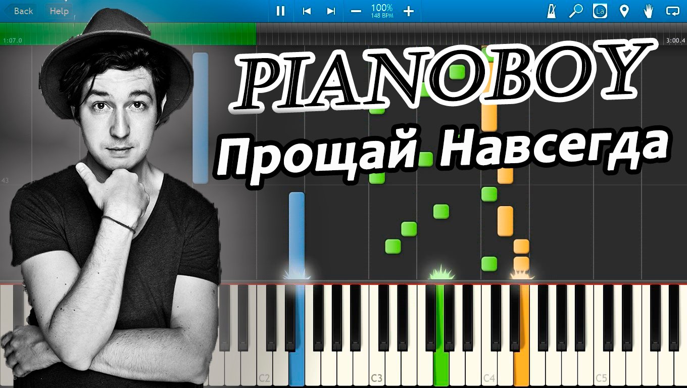 Прощай навсегда 3. Прощай навсегда 3