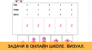 Задания в ОНЛАЙН школе. Передвинь картинку. Для начальных классов.